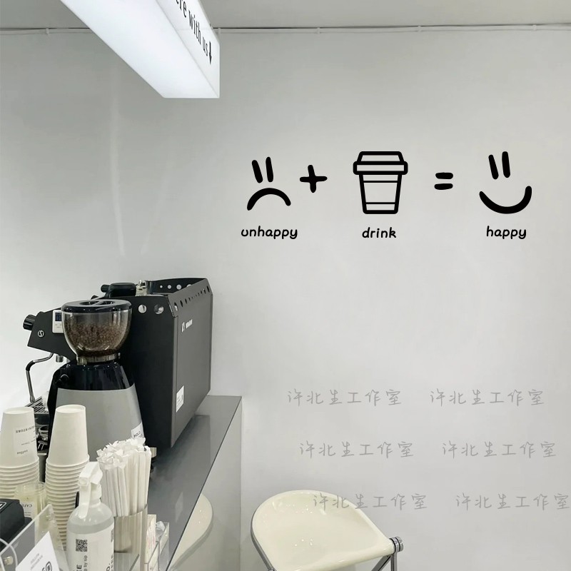许北生 喝的开心独立咖啡店奶茶店创意贴纸 玻璃门窗有趣表情墙贴