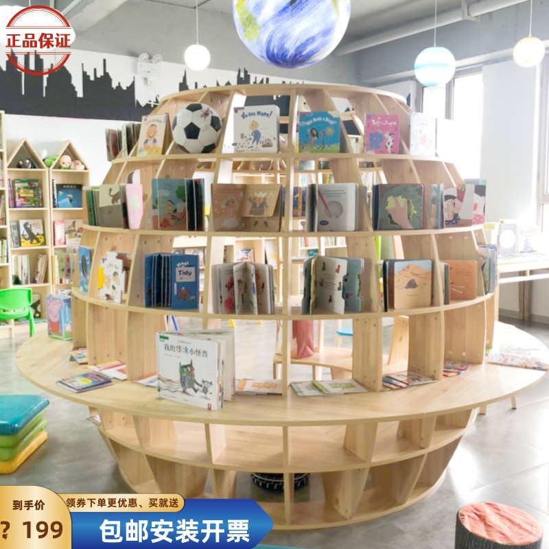 地球屋书架创意个性落地木置物架钟书阁书店造型异型展架学校书架