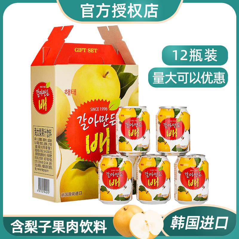原装韩国进口海太梨汁果汁饮料整箱果肉果粒238mlX12罐礼盒装