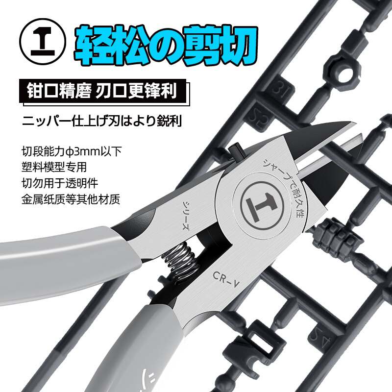 绿林高达模型剪钳水口钳薄刃日本进口工艺模型拼装工具军事模型钳