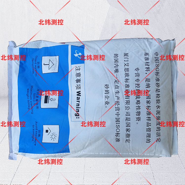 中国ISO标准砂粉煤灰0.5-1.0中级砂落砂标准水泥粒度砂25kg/袋
