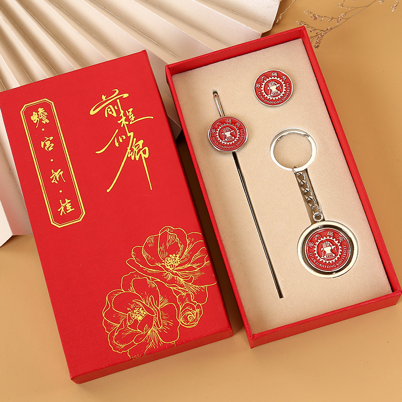 北京大学书签金属校徽徽章钥匙扣套装创意定制diy书签礼品盒礼物