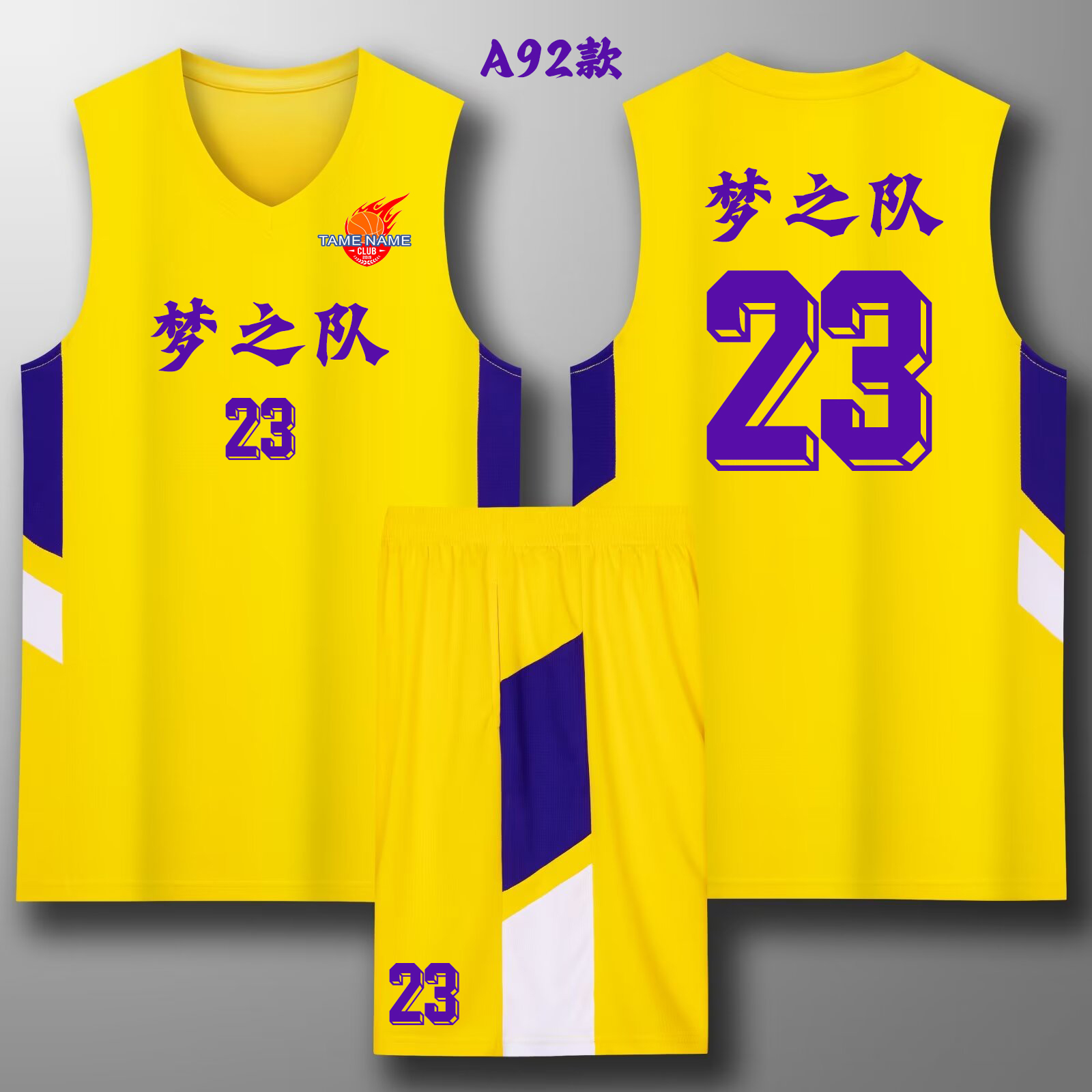 东北风篮球服定制大学生青少年CUBL篮球联赛比赛队服印号美式套装