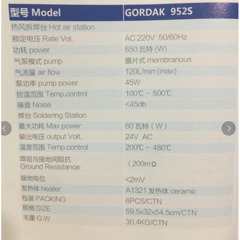 。GORDAK 952S  LED双数显电路控温智能恒温带休