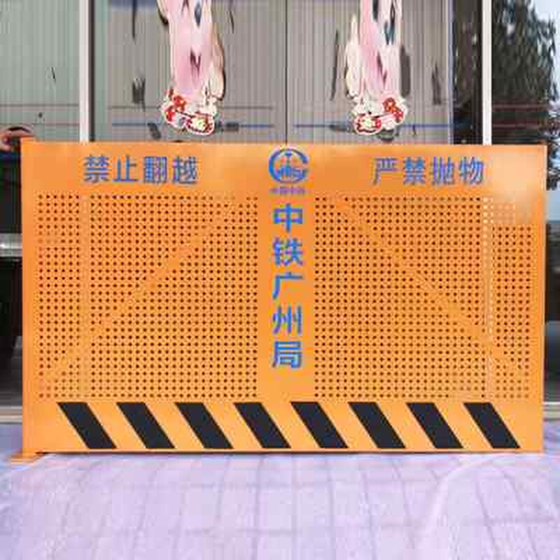 围挡施工基坑护栏安全临建筑新款边警示广东冲工厂移动孔工地围栏