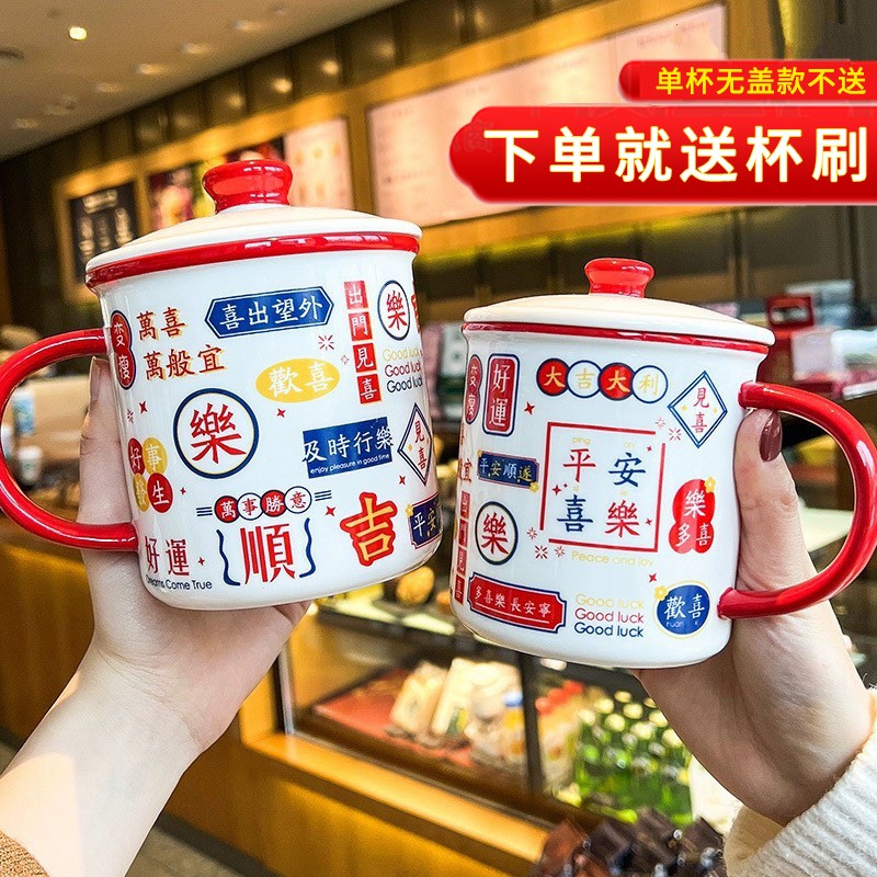 复古港风搪瓷杯大容量国潮元素陶瓷马克杯带盖茶杯子创意文字水杯