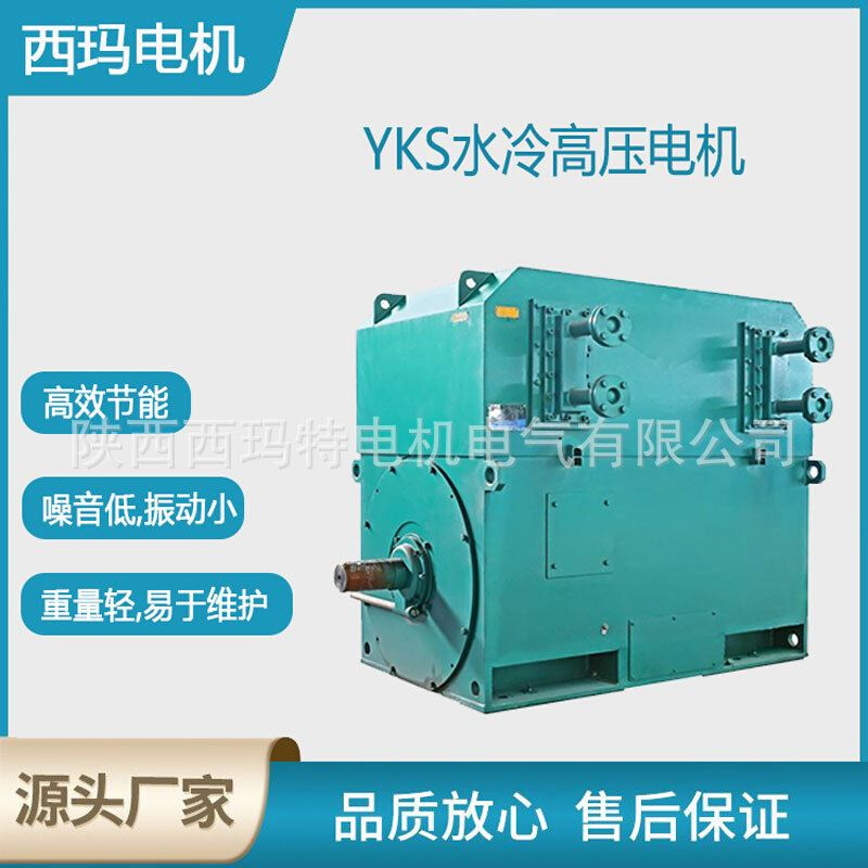 西安电机YS500-8极A280W10V高压鼠笼型三相异步电动机厂