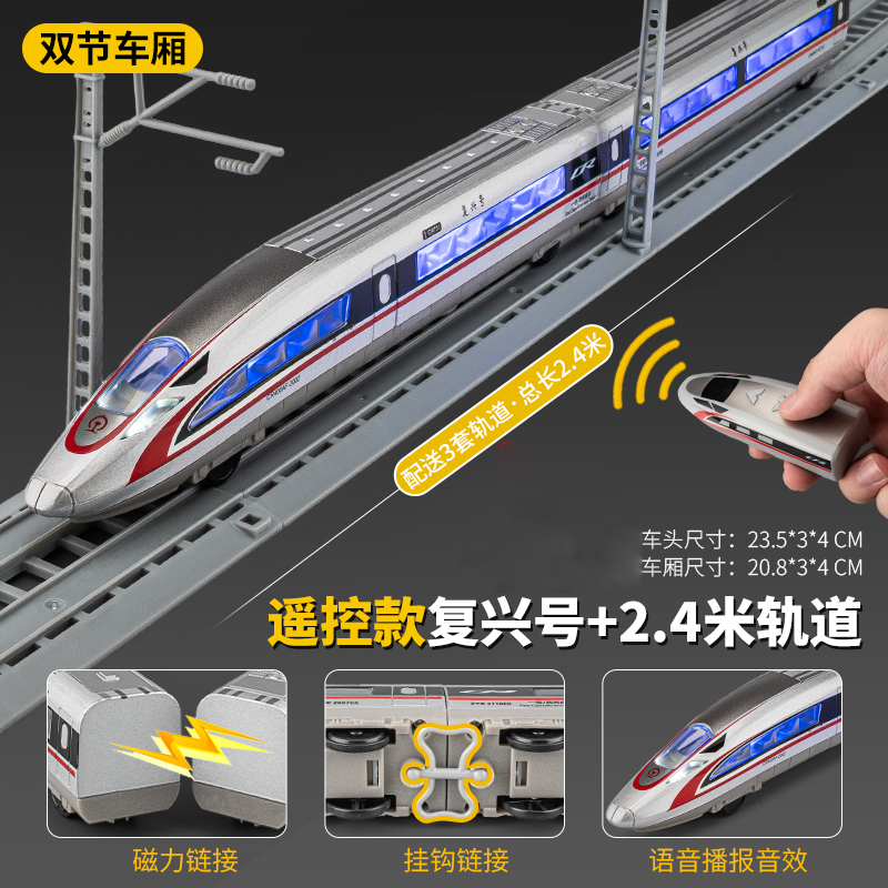 新款中国复兴号高铁玩具动车组轻轨道火车合金模型地铁列车玩具车