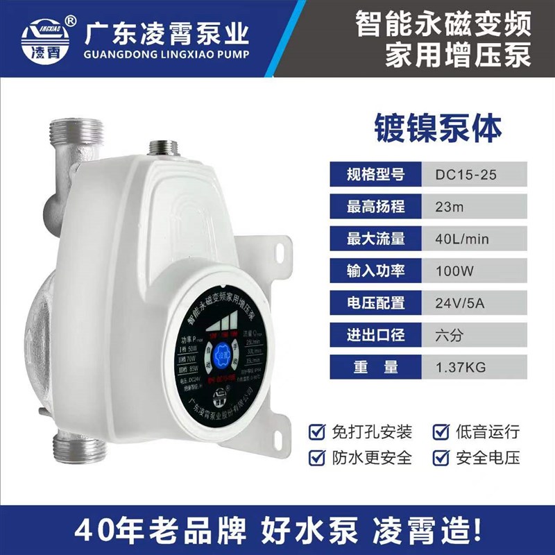 速发新品广东自来水h增压泵家用全自动静音热水器24V直流小型加压