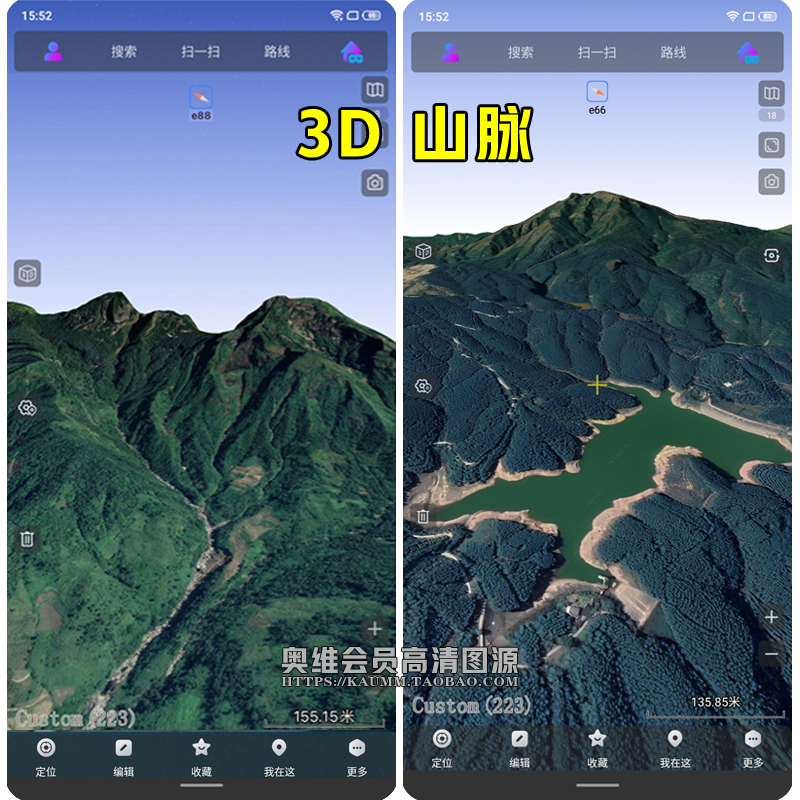 厂家奥维互动地图VIP图源3D高C清卫星地图历史影像钓鱼地图平板版