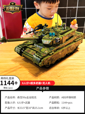 高档儿童军事积木99A主战坦克男孩8-10岁高难度益智拼装模型虎式