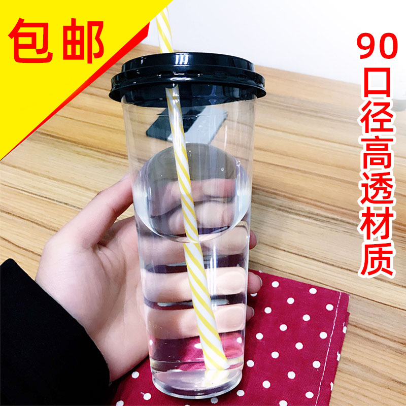 一次性塑料杯90口径高透吸塑光杯加厚饮料果汁奶茶杯500CC700定制