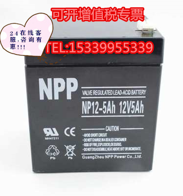 NPP耐普NP12-5蓄电池12V5AH卷帘门平层电梯应急电源众海消防电池
