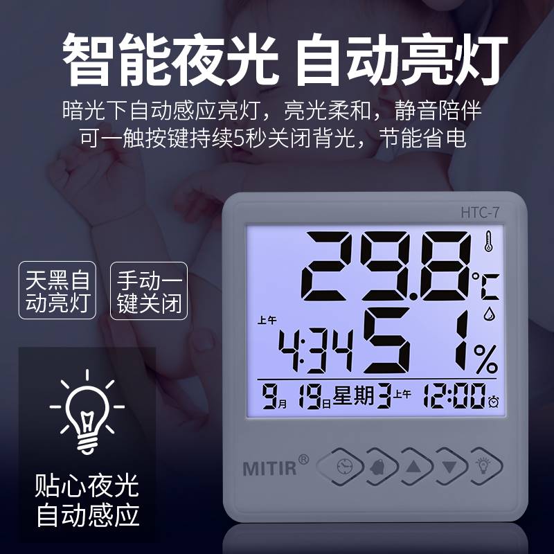 米特尔电子显示器温湿度计高精度药店专用室内家用婴儿精准工业型
