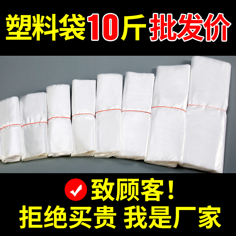 厂家塑料袋批发白色食品袋一次性透明外卖打包袋小袋子背心方便袋