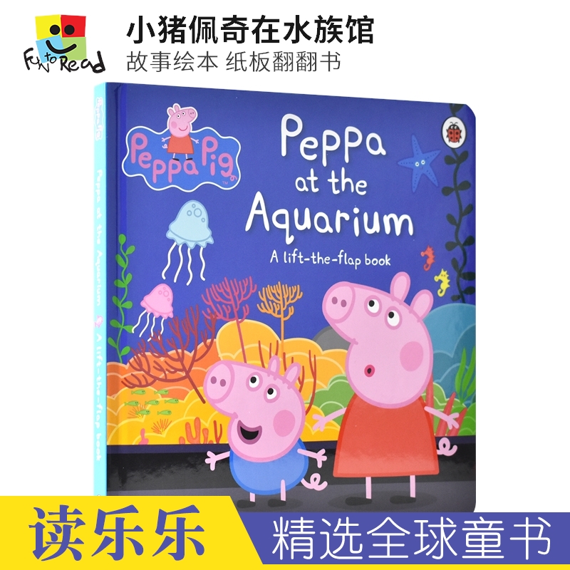 Peppa Pig - Peppa at the Aquarium 小猪佩奇在水族馆 幼儿故事绘本 纸板翻翻书 儿童英语启蒙 亲子读物 2-6岁 英文原版进口图书