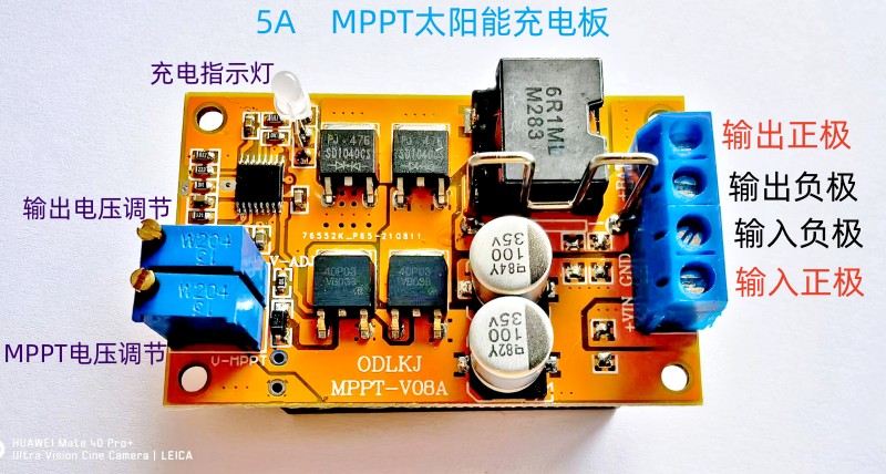 5A太阳能充电板MPPT太阳板控制器电瓶充电反接保护防回流低功耗