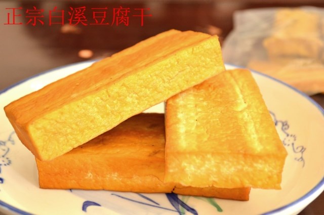 湖南新化特产白溪豆腐干子原味烟熏香干子黄豆豆干美食真空