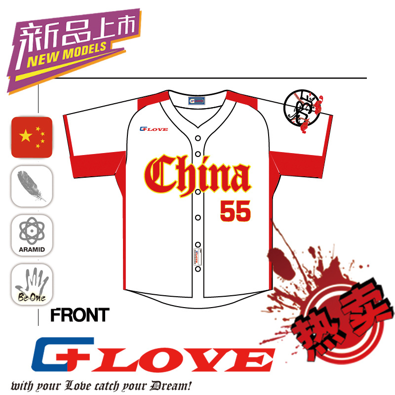 GPLUS、G+定制全升华棒球球迷服中国国家队致敬可选姓名号码