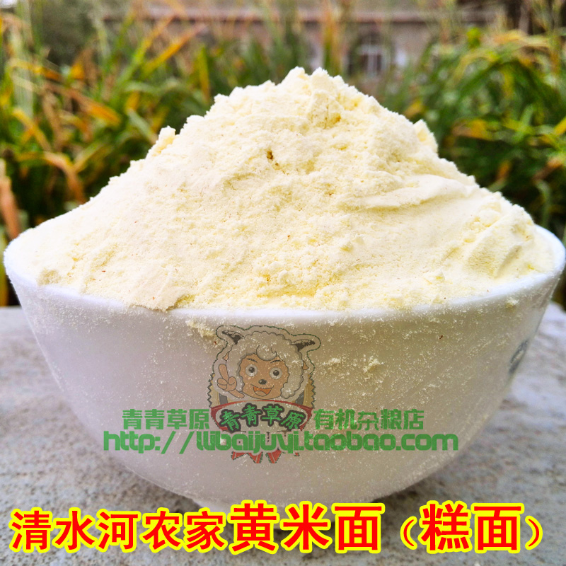 内蒙古清水河大黄米面粉年糕糯米黍子面农家舌尖上的中国 5斤包邮