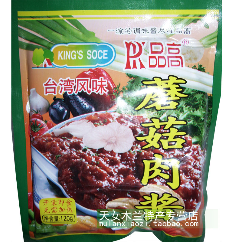 酱类制品高蘑菇肉酱原味适用于火锅调料拌青菜凉菜面食100g