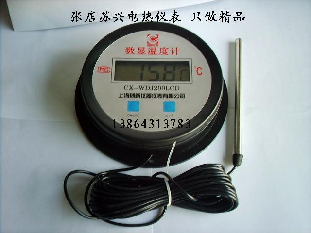 上海产（防水）电子温度计 数显温度计 温度显示器 带10米线探头