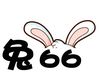 台州兔66生活家居