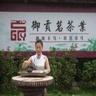 南平武夷山枞茗茶业