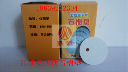 石棉垫北京产优质石棉垫胶质层测定仪专用煤质分析煤炭化验