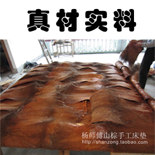 杨师傅全手工山棕垫床垫 1.5米无胶棕垫棕榈床垫 可定做棕床垫