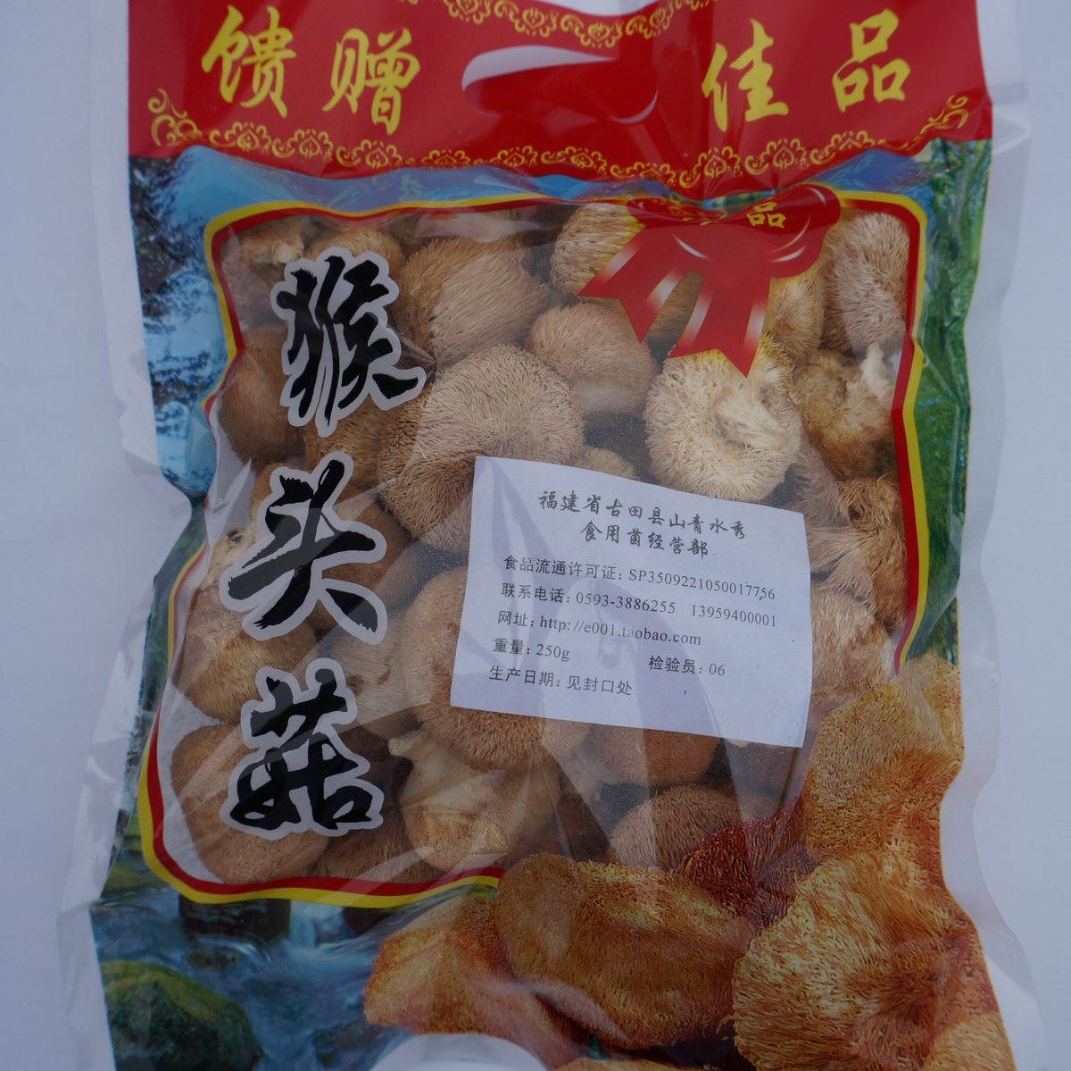 冠发 二件包邮福建古田小猴头菇菌特产蘑菇干货食用养胃250g