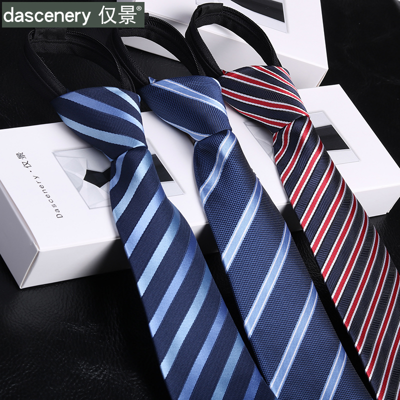 8cm工装拉链领带男条纹正装商务懒人免打职业上班韩版一拉得领带