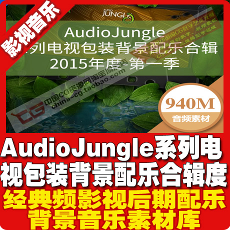 AudioJungle系列电视包装背景配乐合辑2015年度 季 影视素材