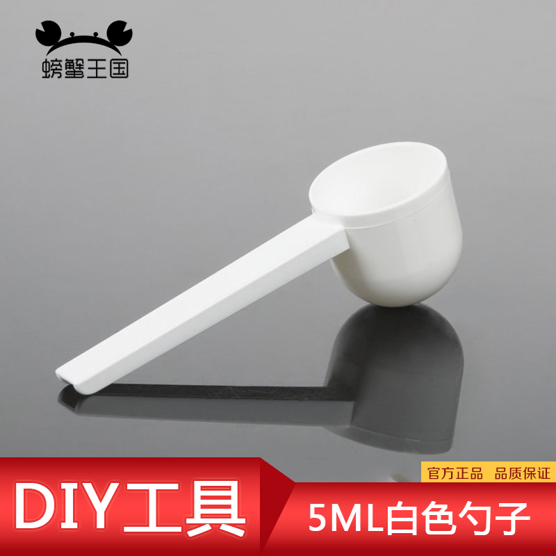 建筑沙盘模型配件测试工具5ml  白色勺子 30克透明勺子 量勺