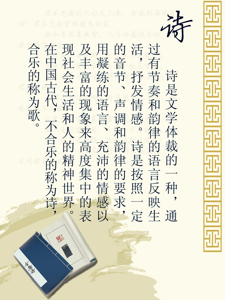 727海报印制展板写真喷绘贴纸34中国文学诗词曲散文小说
