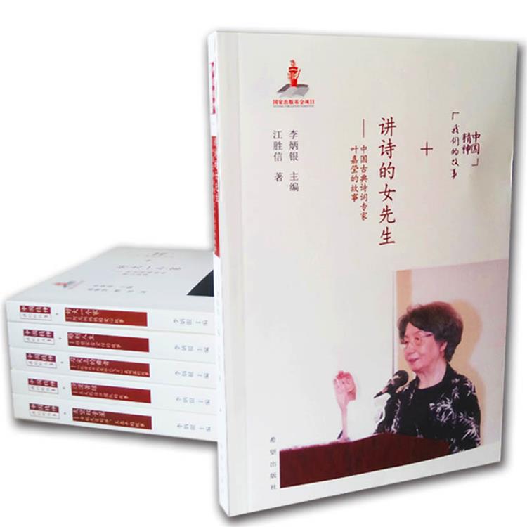 人物传记书籍 中国精神 我们的故事 青少年励志读物 正版包邮 全6册 （平装）