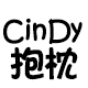 CinDy抱枕DIY图书批发、出版社