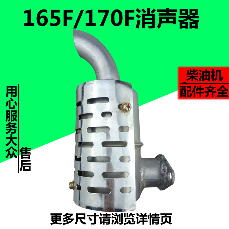 三环浙江湖南165F/170F风冷柴油机消声器 165F 170F消声器 排气管
