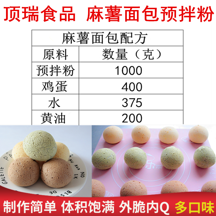 韩式麻薯面包预拌粉麻薯粉制作简单1kg 20kg商用麻薯材料烘焙原料