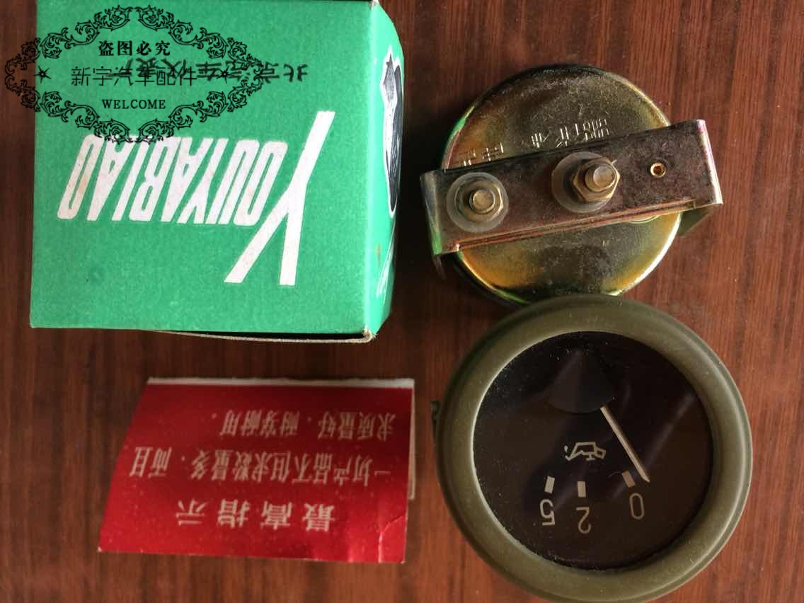 北京212/老解放/南京嘎斯/机油表/油压表/5.5厘米1972年