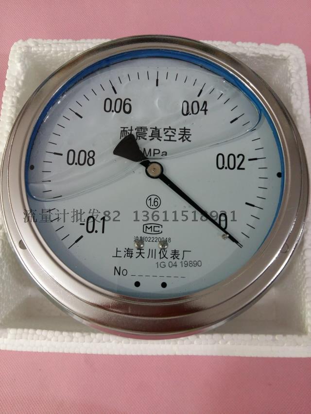 上海天川YN-150ZT轴向带边真空耐震压力表油压表液压表防震-0.1-0
