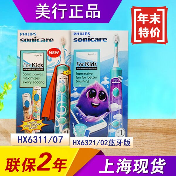 美国原装正品 飞利浦 Sonicare儿童声波电动牙刷 HX6311/6322现货