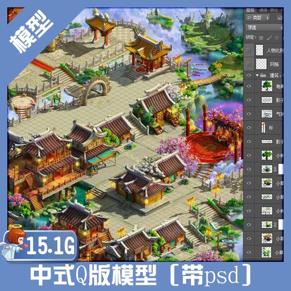 游戏美术资源/中式Q版3DMAX场景模型素材/3D模型 PSD地图
