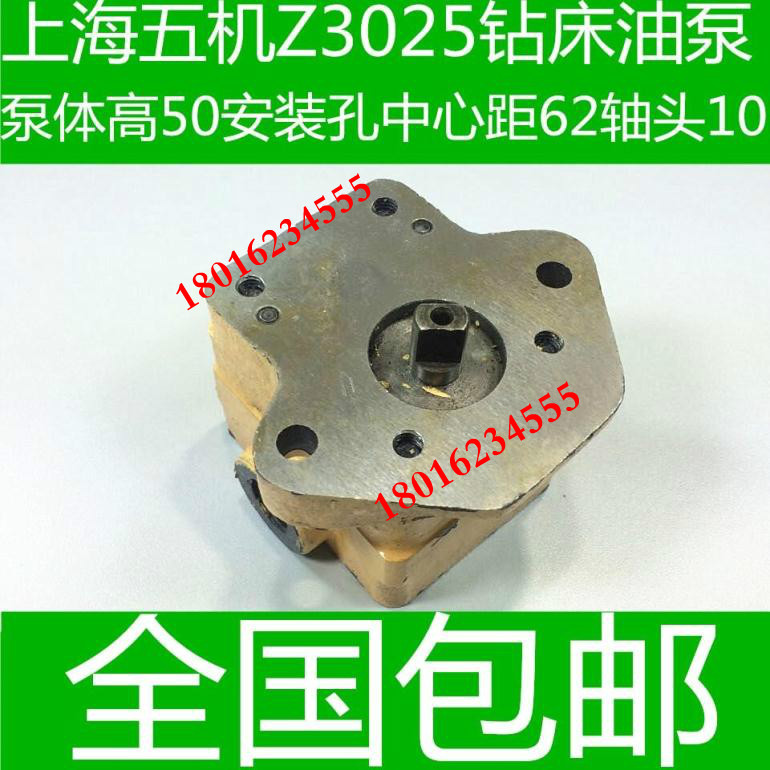 推荐上海五机床Z3025钻床油泵 Z3025钻床油泵