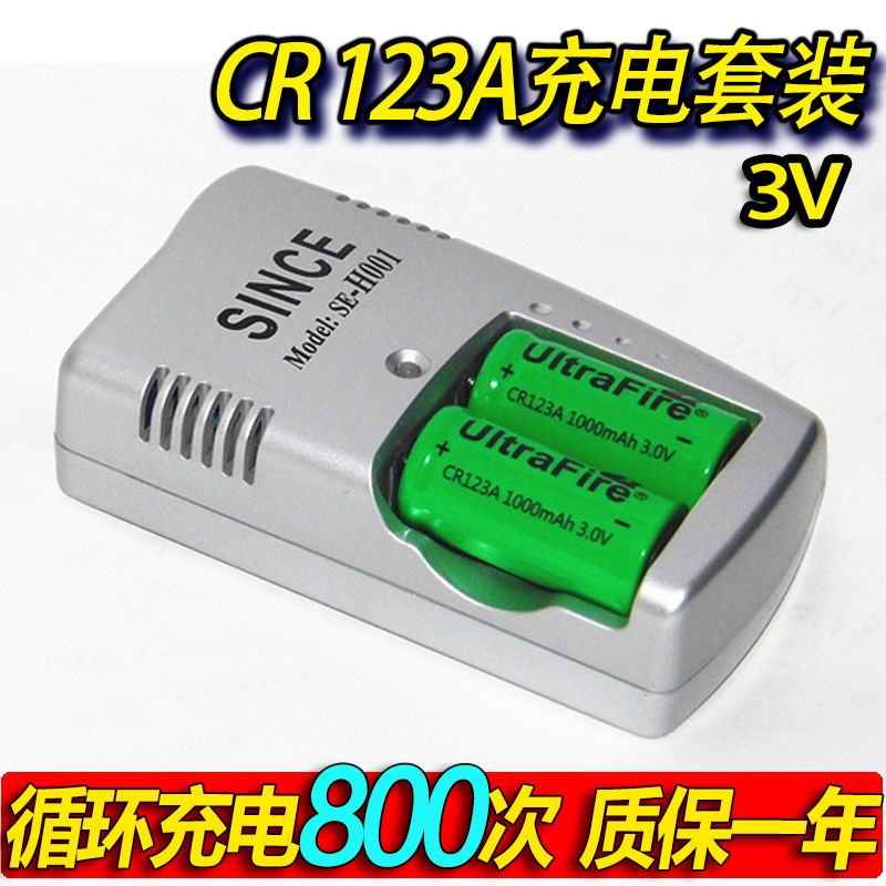 包邮 动力型3V16340/CR123A锂电池3V相机测距仪17345充电器套装