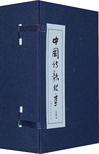 QZ  上海人民美术出版社连环画  函装蓝皮书：中国诗歌故事（1-30册）