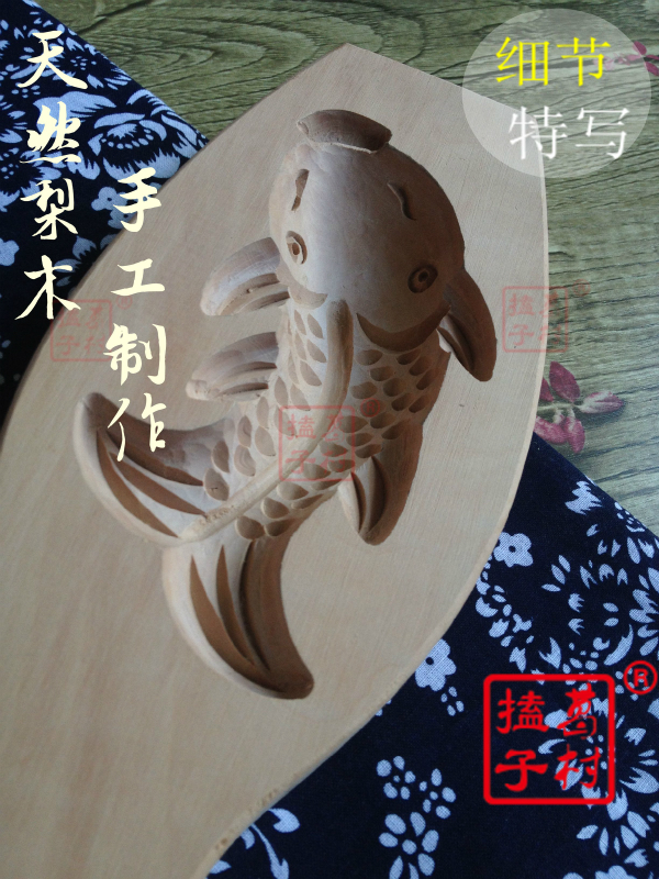 葛村|大号立体精致手工雕刻|蒸馒头面食烘焙糕板印木质模具|鲤鱼