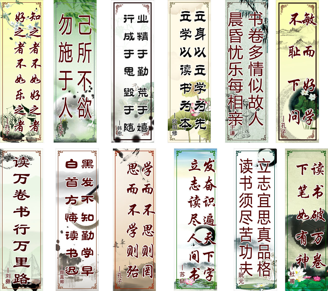 720海报印制展板写真喷绘58中国风读书名言名句校园图书馆标语