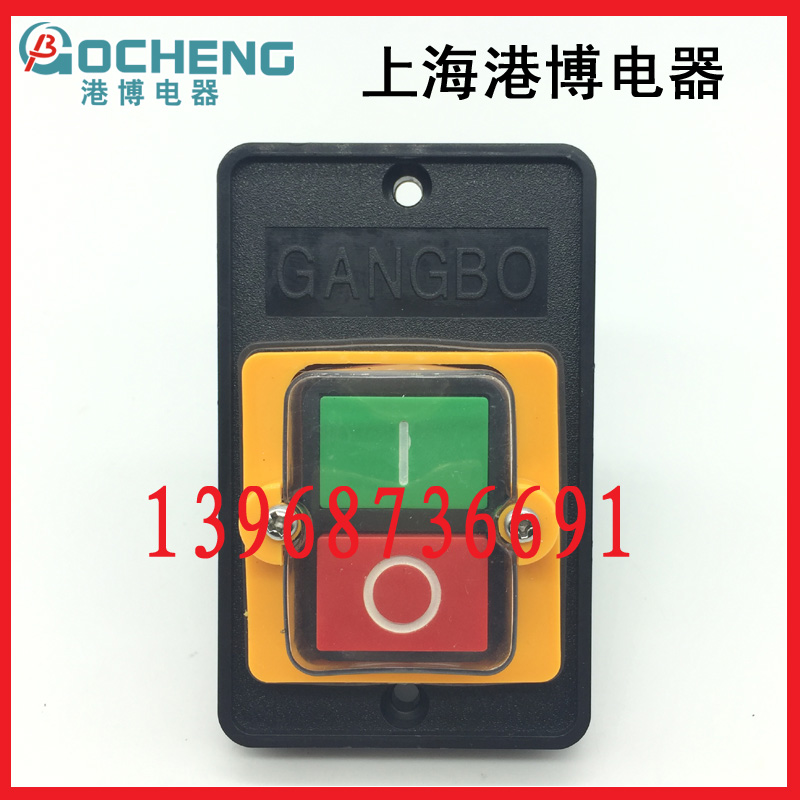 上海港博电器GANBO KAO-5M 220V/380V 10A 防水起动控制开关红绿