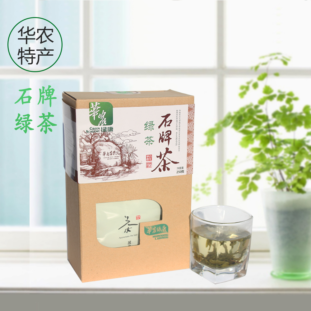 华农绿康石牌绿茶华农特产礼盒装送人佳品清香养生绿茶250g新